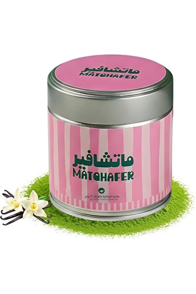 Matchafer Japanese Vanilla Matcha Tea - Premium Festive Powder Blended with V...