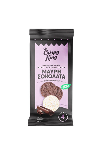 Crispy king ΡΥΖΟΓΚΟΦΡΕΤΕΣ 70gr. - (ΜΑΥΡΗ ΣΟΚΟΛΑΤΑ) - (ΣΤΕΒΙΑ)