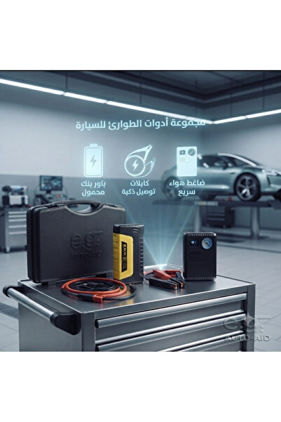 Generic شاحن طوارئ محمول للسيارة مع مصباح LED، بطارية إضافية للطوارئ لسيارات ...