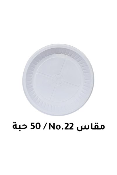 3p Plastic Circle Tray No.22 (50 Pcs)