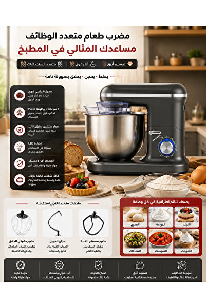Lorraya خلاط كهربائي متعدد الاستخدامات 1300 واط مع وعاء ستانلس ستيل 5 لتر