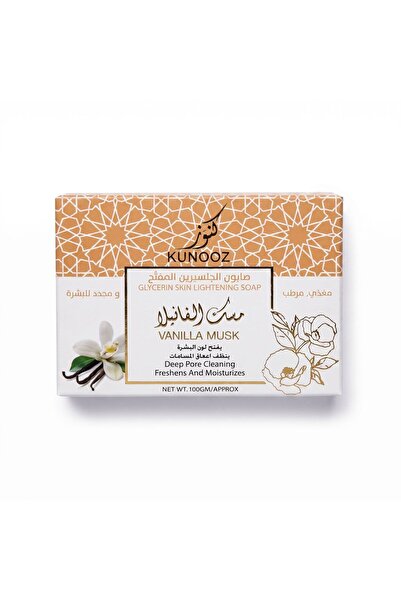 KUNOOZ كنوز - صابون الجلسرين المفتح مسك الفانيلا 100 غم