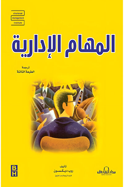 Dar Alfarouk Administrative Tasks