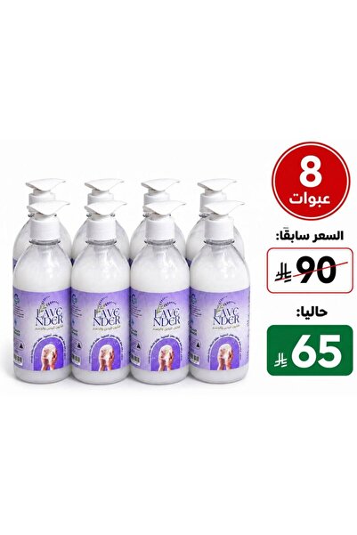 ajwd Lavender Scented Hand Soap of the Highest Quality