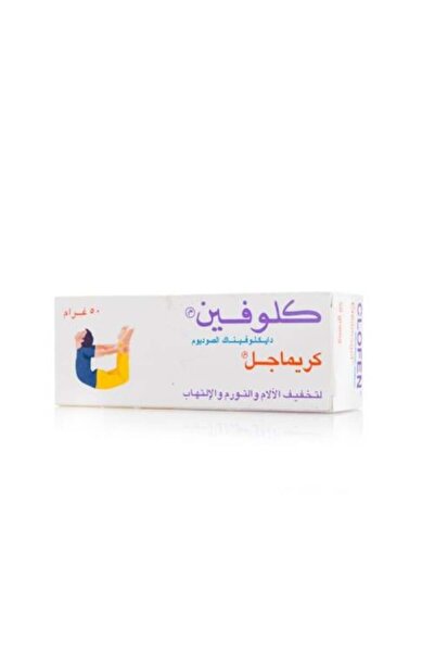 CLOFEN-CLOFEN كريم كلوفين كريماجيل مسكن للألم موضعي - 50 جرام