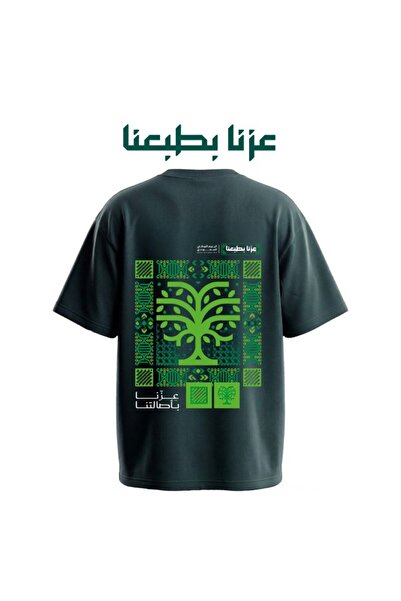 GENERAL Saudi National Day 96 T-Shirt Printing Package ( 4 pcs )