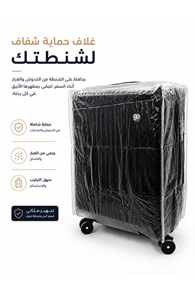 ELFAS طقم شنط سفر – مقاسين 20 و24 إنش