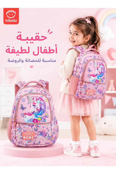 hibobi حقائب مدرسية للأطفال بنمط وحيد القرن - سعة كبيرة، متعددة الوظائف، لطيف...