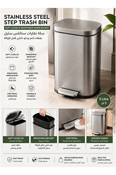 Generic سلة مهملات من الفولاذ المقاوم للصدأ سعة 5 لتر مع غطاء ناعم الإغلاق ود...