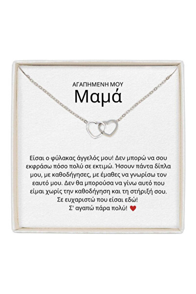 The Jewel Heart Κολιέ Soulmate Spark Ασημί, Ανοξείδωτο Ατσάλι, με Μήνυμα - Δώ...