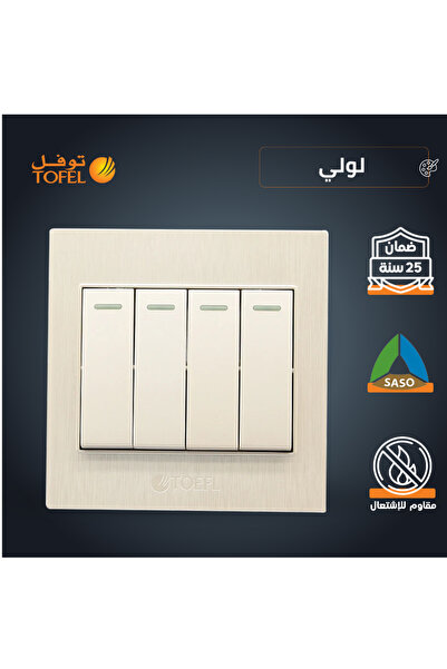 TOFEL TOEFL wall switch | 7x7cm | pearl | flush wall installation