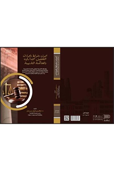 darshion Principles, Controls, and Procedures of Administrative Investigation...