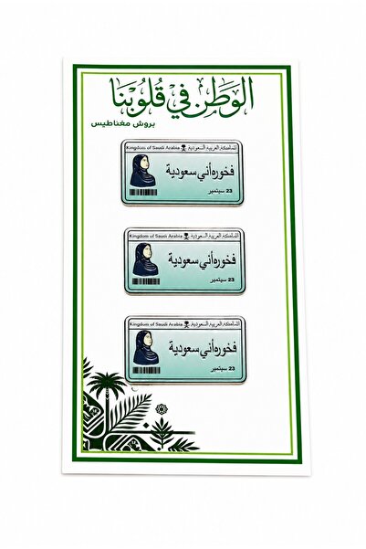 wafra store National Day Giveaways (12 Cards) Include 3 Magnetic Brooches wit...