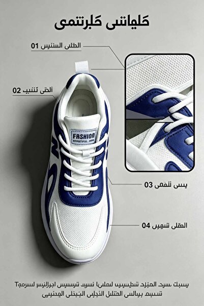 Al Masheel Store Fashion Unique Men’s Athletic Sneakers Made in Saudi Arabia,...