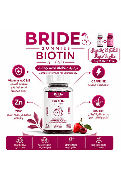 OEMS Biotin Gummies الجمال للشعر والأظافر