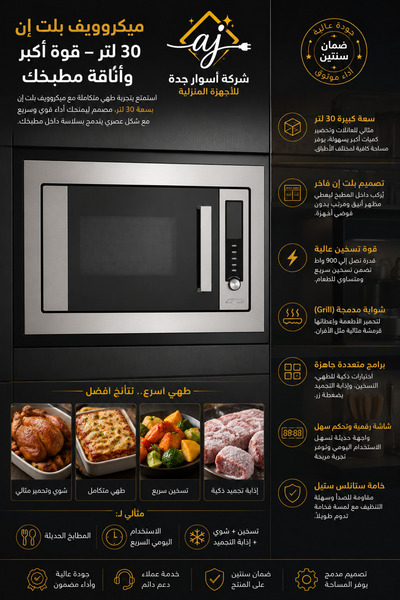 AG Microwave Oven E-Glbt N 30 Liters