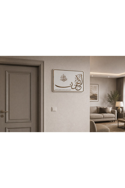 HippoDeco Arabic Wall Decoration Mdf Islamic Decor Text Black & White Optiona...