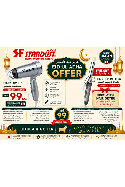 SF stardust STARDUST HAIR DRYER & HAIR CURLING