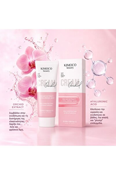 Kimoco Beauty Ενυδατική Κρέμα Ημέρας SPF50 70ml