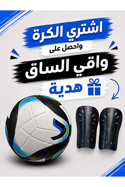 AİR FİT كرة قدم باور كيرف أبيض وأسود