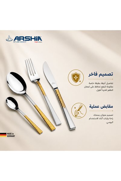 Arshia طقم أدوات مائدة من الفولاذ المقاوم للصدأ الذهبي - 50 قطعة