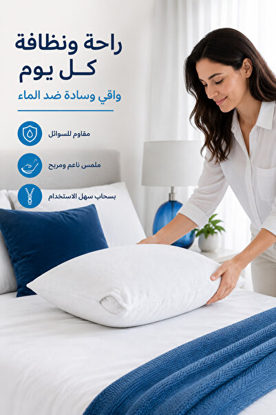 Soft Touch واقي وسادة فاخر 90×50 سم – ناعم، قابل للتنفس، مضاد للحساسية – عبوة من قطعتين