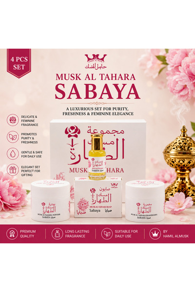 HAMIL ALMUSK مجموعة مسك صبايا مجموعة مسك صبايا
