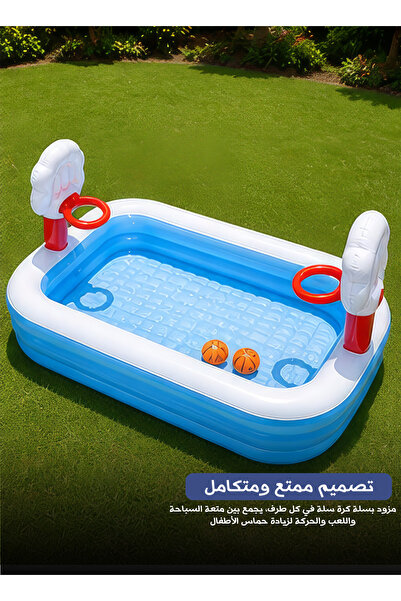 Yallabena حوض سباحة قابل للنفخ على شكل كرة سلة للأطفال بطول 2.51 متر، حوض عائ...