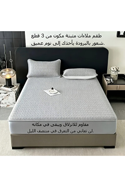 GENERAL A-class mother and baby grade cool silk bed sheet | 360 ° close fitti...