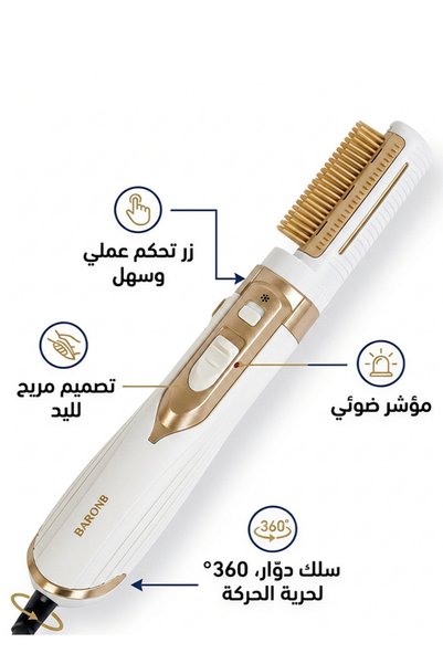 BARONY Hair Styler (Hair Dryer) 2 Pieces, 1200W, Beige Gold