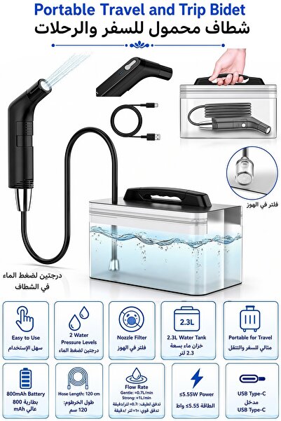 Baytix HOME Rechargeable Portable Travel Bidet with 2.3L Water Tank, USB Type...