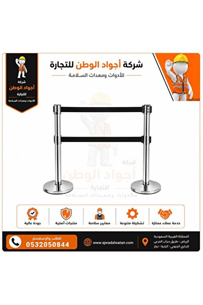 Ajwad alwatan Traffic Control Barriers, Silver, 2 Black Strips (Concave Base)...
