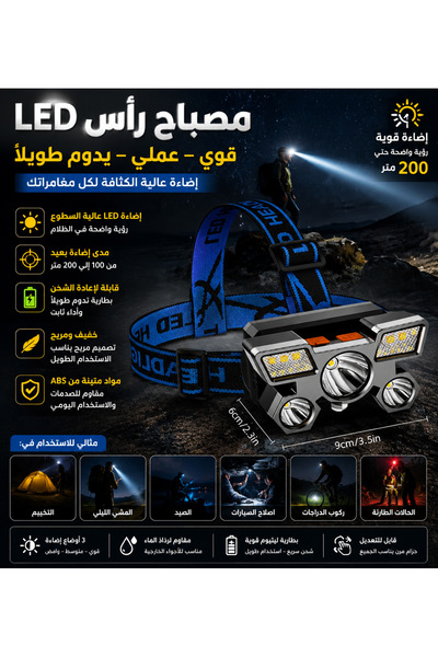 Generic مصباح أمامي LED خارجي عالي الكثافة طويل الأمد - مصباح أمامي تكتيكي قا...