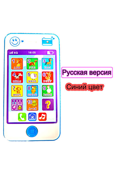 Choice1 لعبة هاتف روسية زرقاء للأطفال، لعبة هاتف موسيقية تعليمية مبكرة للأطفا...