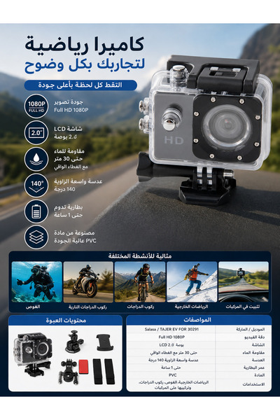 Generica Outdoor Sports Camera Full HD 1080P Action Camera with 2.0 Inch LCD ...