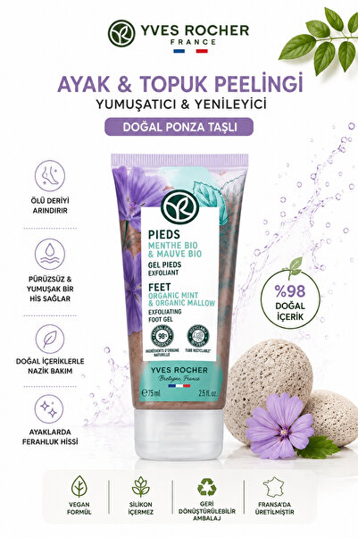 Yves Rocher جل تقشير وتنعيم وتجديد القدمين والكعبين بحجر البونزا الطبيعي 75 مل