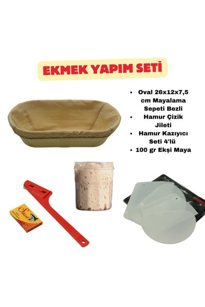 dinckitchen طقم صنع الخبز مع سلة قماشية بيضاوية 26 سم + 100 جرام خميرة حامضة بيضاوية 26 سم مع قماشية + 100 جرام خميرة حامضة