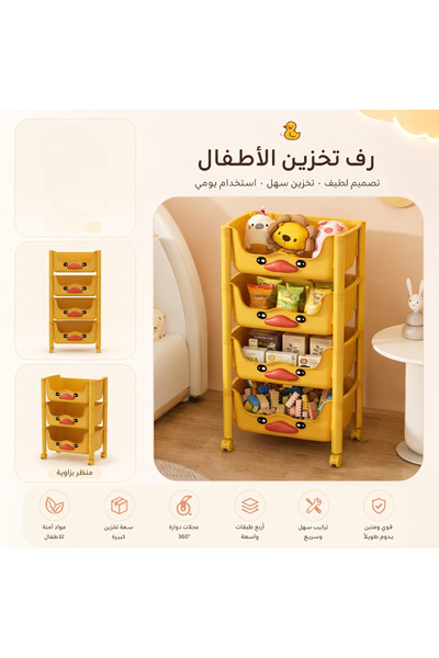 LOOFI رف تخزين و مستلزمات الأطفال - 4 ارفف