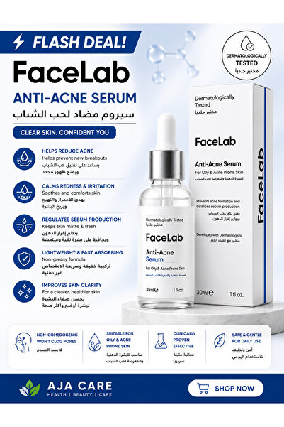 FaceLab سيروم فيس لاب المضاد لحب الشباب 30 مل