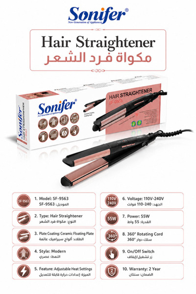 Sonifer مكواة فرد وتجعيد الشعر السيراميكية 2 في 1 بقوة 55 واط مع تحكم في درجة...