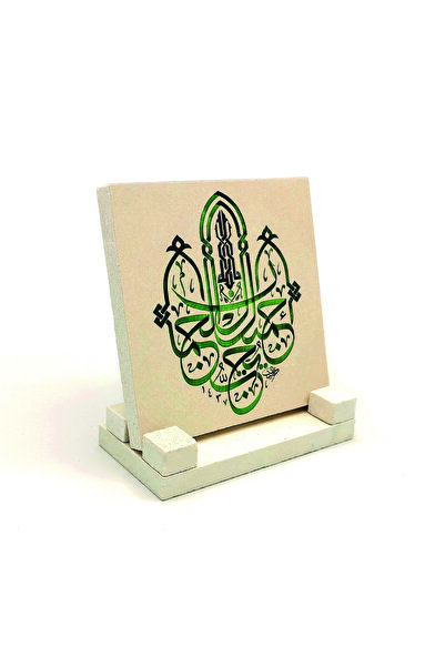 Sadrazam Ο Αλλάχ είναι ομορφός, αγαπάει την ομορφιά. (Hadis-i Şerif) Τυπωμένη...