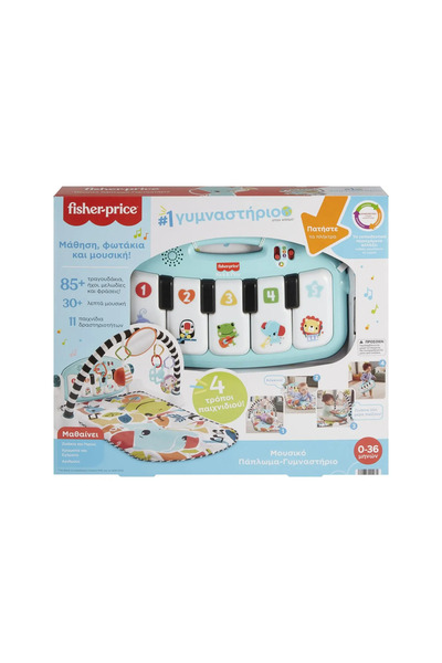 FISHER PRICE Musical Gym with Piano in Greek