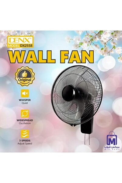 Primo Plus DENX DX2558 Wall Fan, 3 Speeds, Quiet Cooling, Wide Air Distribution