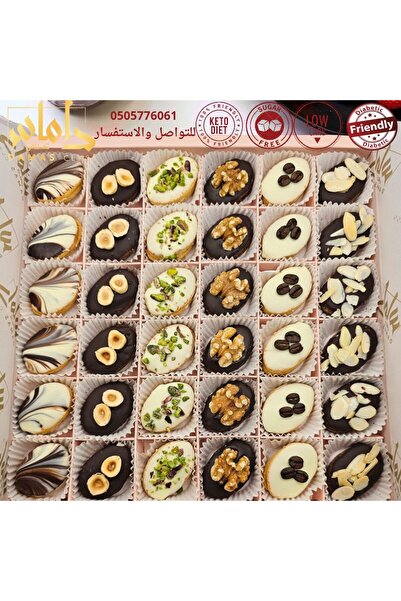 DAMAS CLASS SWEETS LLC علبة بيتفور سابل كيتو دايت