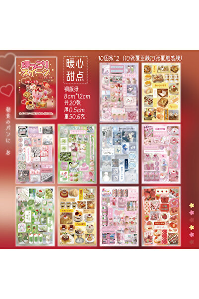 Choice1 tian-dian 20 Sheets Vintage Food & Fruit Stickers Book, Retro "Happy ...