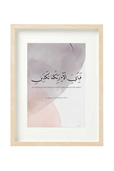 Boomah Accessories Quran Verse Islamic Wall Art , Arabic Art, Home Décor, Pos...
