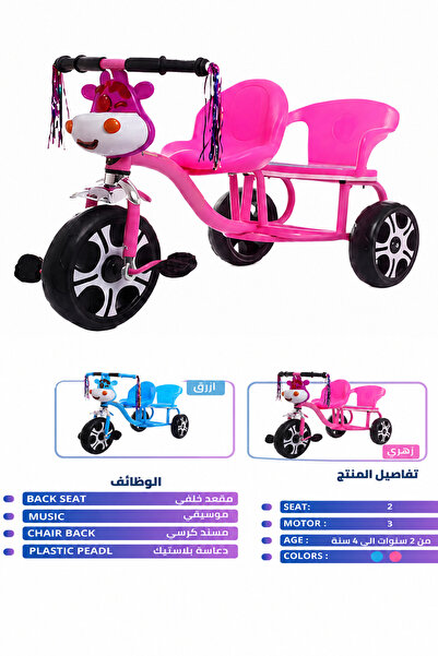 Generic Kids Double Seat Tricycle with Music & Lights 3 Wheel Toddler Ride On...