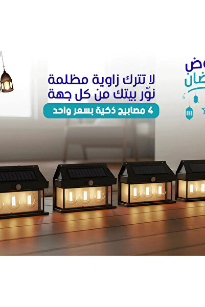 Primo Plus مصباح جداري شمسي من التنجستن مكون من 4 قطع طراز KB-888-3 مقاوم للم...