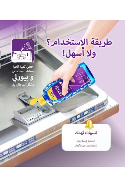 Purely سائل تنظيف الأطباق (طقم من قطعتين) - تركيبة سريعة الجفاف لمعان خالٍ من البقع ومضاد للخطوط الزجاجية وحماية الزجاج لتلميع الأطباق وإضفاء لمعان رائع