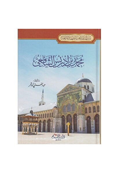 Generic Muhammad Bin Idris Al-Shafi - Original Edition